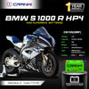 Battery For BMW S 1000 R HP4 (2013 Onwards) - CB10S - Factory Activated - CRANK1